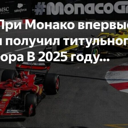 Женский Гран-при ФИДЕ 2025 в Монако