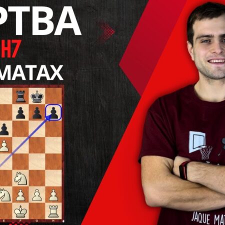 Учитесь атаковать как супер гроссмейстер