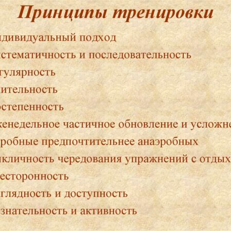 Как атаковать — принципы тренировки