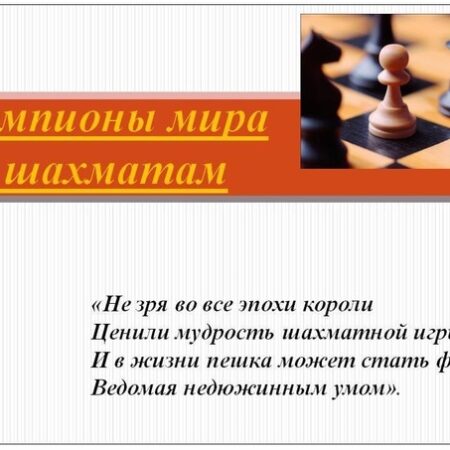 Конкурс социальных историй о шахматах ФИДЕ 2025: «Каждый ход имеет значение»
