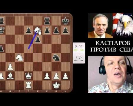 Уроки миттельшпиля: Как Каспаров допустил ошибку, но все же победил