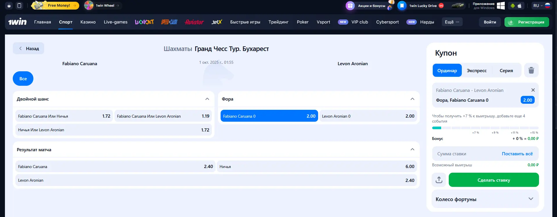 Шахматы в 1Win Шахматы в 1Win